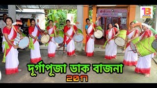 Durga Puja Spl Dhak Dance Music 2019  DURGAPUJA DHAKER BAJNA DJ MIX  Dhak Music [upl. by Serge]