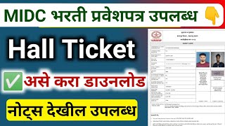 midc hall ticket 2024  midc bharti hall ticket download  question paper  admit card [upl. by Aisauqal911]