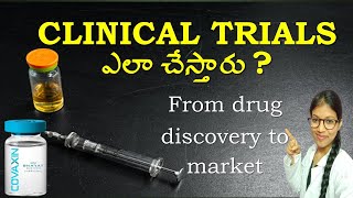 clinical trial  animals studies  phases of clinical trial are explained in telugu by doctor genius [upl. by Eustace]