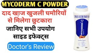 MYCODERM C POWDER दाद खा़ज खुजली घमौरियों का सफाया  full hindi review [upl. by Arikahs]