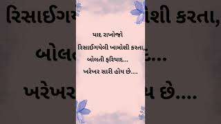 Suvichar happy true Writing [upl. by Jezabella]