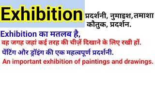 exhibition ka Hindi meaning exhibition meaning in Hindienglishmotivation spokenenglish [upl. by Mckenna]