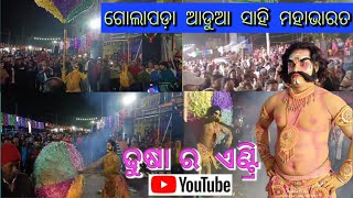 dhusasan entry ଢୁଷାସନ ଏଣ୍ଟ୍ରି golapada aadua saahi mahabharat contact 9777147410 [upl. by Adas974]