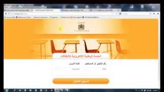 شرح مبسط لكيفية تعبئة الحركة الانتقالية الالكترونية 2013 [upl. by Gable]