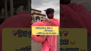 ଧୋକାବାଜ ପ୍ରେମିକା 💔😥😔 part2 foryou like viralvideo brokenheartodia 💔😥sad [upl. by Noval]