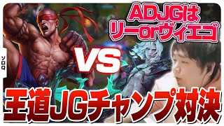 ADJGの二大巨頭対決を制するしゃるる ソロQヴィエゴLoL [upl. by Clemen505]