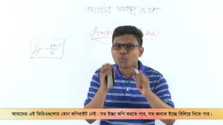 17 Archimedes Principle Intro  আর্কিমিডিসের সূত্র শুরুর কথা [upl. by Ahsinrats]