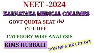 NEET2024Karnataka Medical College CutoffCategory wise Analysis KIMS HUBBALI NON HKampHK CUT OFF [upl. by Ahcilef512]