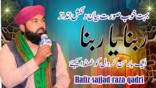 Rabbana ya Rabbana  Hafiz Sajjad Raza Qadri  new naat 2024 [upl. by Cedric]