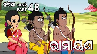 Natia Comedy part 48  Ramayana  Utkal cartoon world [upl. by Mathian]