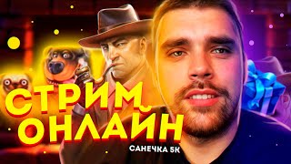 МИНУС НА МИНУС ДАЕТ ПЛЮС УДАЧНЫЙ СТРИМ  10к ЧАСТЬ 56 [upl. by Asi574]