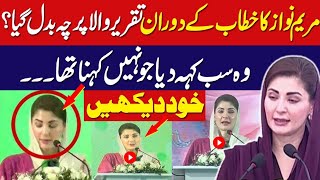 Maryam Nawaz Forgot Speech  Irfan Samor [upl. by Lupiv]