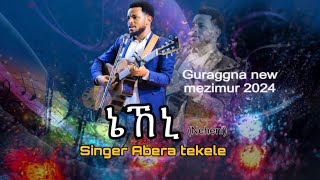 ኔኸኒNeheni  Gospel singe abera tekle  New guragigna Music video [upl. by Mildrid]