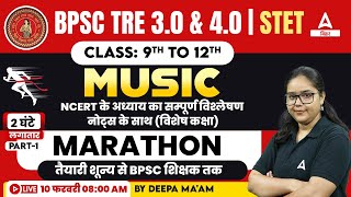 BPSC TRE 30 amp 40 STET 2024 Music Marathon Class By Deepa Maam [upl. by Ayrotal]