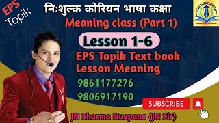 eps Topik Test lesson wise meaning 16 describe with JN sir 98611772769806917190 Butwal [upl. by Siuluj]