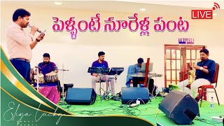 Pellante Noorella Panta Live Sung bySiddu Bro [upl. by Eitac]