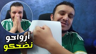 أرواح تشبع ضحك مع البلامضة 🤣🤣 رونار و كيروش وبيسيرو أرسلو سيرهم الذاتية و3 صور شمسية [upl. by Mcclenaghan151]