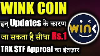 Wink Coin इन् Updates के कारण जाएगा Rs1 😱winklink coin price prediction  wink coin news today [upl. by Ynnek]