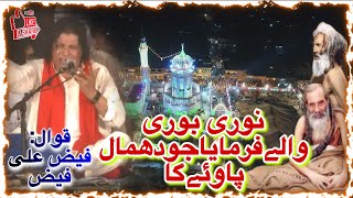 Noori Khes wala farmaya Jo Dhamal Pawega By Faiz Ali Faiz Qawal  Urs Nori Bori 2019 [upl. by Nylarej313]