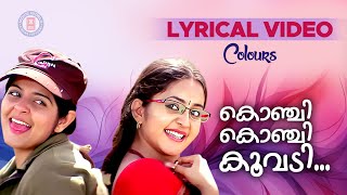 Konchi Konchi Koovadi Lyrical Video  Colours  Gireesh Puthenchery  Bhama  Roma  Malayalam Song [upl. by Endor250]