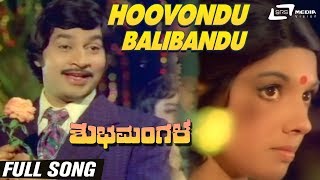 Hoovondu Balibandu Shubha Mangala Aarathi Srinath Kannada Video Song [upl. by Carmella]