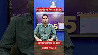 New Update Navodaya Vidyalaya Class 9th and 11th Admission form 2024 Out JNV Admission form [upl. by Adnilram]