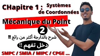 🔥3 Mécanique du point matériel  Chapitre 1 les Systèmes de Coordonnées  Parti 2  20222023🔥 [upl. by Anahs]