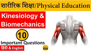 Kinesiology amp Biomechanics Part10 Physical Education MCQs [upl. by Janeta]