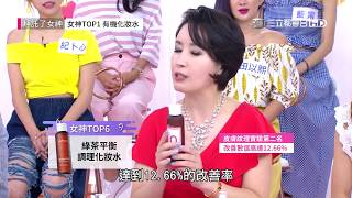 《拜託了女神》 第4集 女神賞 TOP 6  清新綠茶化妝水 [upl. by Greenland505]