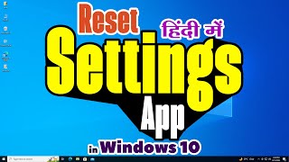 Windows 10 Settings App ko Reset Karen  How To Reset Settings App On Windows 10  Hindi [upl. by Carmena891]