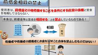 労働基準法：「貸付金を給与から分割控除するのは、労基法の違反なのか？」：令和５年本試験出題 問５Ｃ シャロゼミのワンポイント講義2024 [upl. by Yliab868]