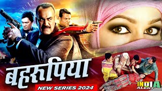 Behroopiya शादियों मे हो रहे मर्डर से दहशत शहर क्या पता लगा पायेगीCIDTeam Series 2024 India Alert [upl. by Yrrad]