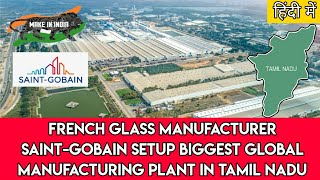 French Glass Manufacturer SaintGobain Setup Biggest Global Manufacturing plant in Tamil Nadu [upl. by Diego]