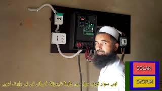 wapda sharing installation solar energy [upl. by Annwahs]