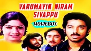 Varumayin Niram Sivappu Full Movie In A Song  Moviebox  Sippi Irukkudu  Kamal Haasan  Sridevi [upl. by Enairb]