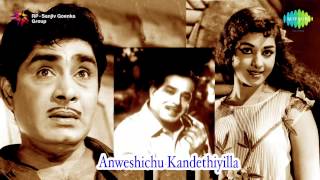 Anweshichu Kandethiyilla  Malayalam Movie Audio Jukebox [upl. by Yzzo285]