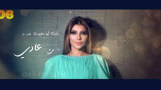 SYRIA TOP 40 SONGS  SYRIAN MUSIC CHART 2021 POPNABLE SYRIA  الموسيقى السورية [upl. by Leander]