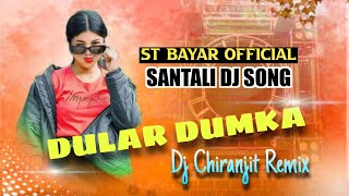 Dular Dumka 🌺Kali Puja Special Santali Dj 2024 ✴️Dj Chiranjt Babu [upl. by Aissak]