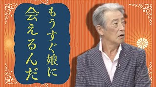 神田正輝が胃を全摘出し、ターミナルケアに移ったと言われる現在に涙『断食』はある意味嘘では無かった [upl. by Aihtenyc22]