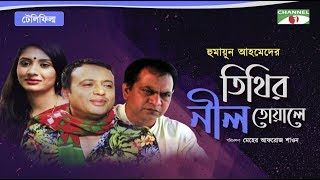 Tithir Nil Towale  New Bangla Natok  Riaz Ahmed  Sabbir  Etisha  Channel i Classic [upl. by Eimot]