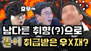 이거 완전 돌았네 남다른 취향으로 스튜디오 뒤집어놓은 똘I 가수 우X재ㅣ정영진 최욱의 매불쇼 [upl. by Ycat]