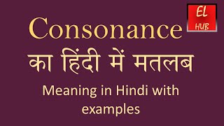 Consonance meaning in Hindi [upl. by Eledoya]