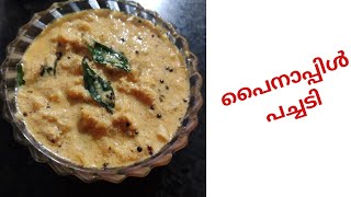 Pineapple Pachadi  Kerala Traditional Sadya Recipe  Easy Pineapple Pachadi Recipe  Onam Recipe [upl. by Sirref317]