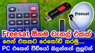 How to record Freesat Tv channels to pen drive  ඕනම චැනල් එකක් පෙන් එකට රෙකෝඩ් කරමු [upl. by Gaddi949]