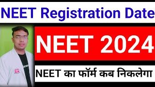 NEET 2024 Application form Release Dateneet exam ka form kab nikalta haineetNEET2024 [upl. by Nylinej]