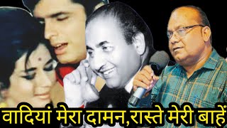 Wadiyan Mera Daman raste meri bahen  Artist Mohammed Rafi  Music Director RD Burman [upl. by Yatnohs]