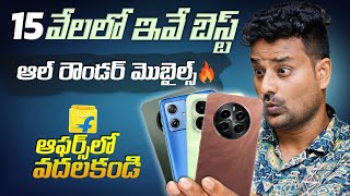 Top 5 Best Mobile Under 15000 in telugu [upl. by Palila]