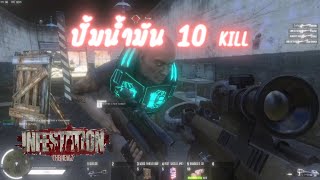 Infestation The NewZ  ฟัง LADA DEL REY เเล้วเก่งขึ้น100 เล่นชิวๆ [upl. by Rebah]