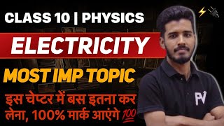 STD 10th SCIENCE  ELECTRICITY  MOST IMPORTANT TOPICS  SHANUSIR [upl. by Angela]