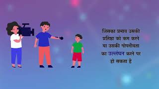 pocso actpocso act agedjs pocso actpocso act djspocso act pcspocso act pscpocso act 2012 [upl. by Filbert]